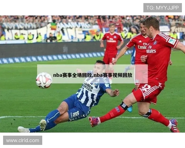 如何使用NBA24直播平台观看高质量赛事